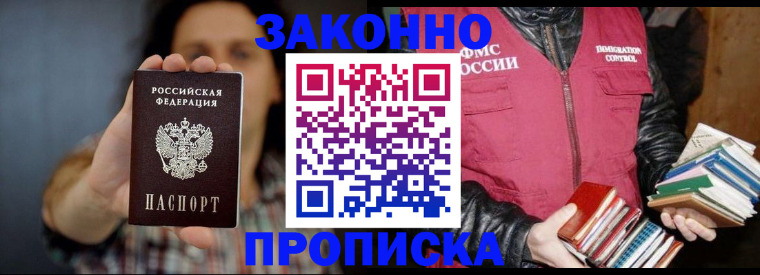 миграционный учет в Лосино-Петровском