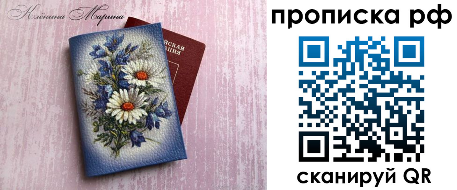 прописка 2025 в Лосино-Петровском