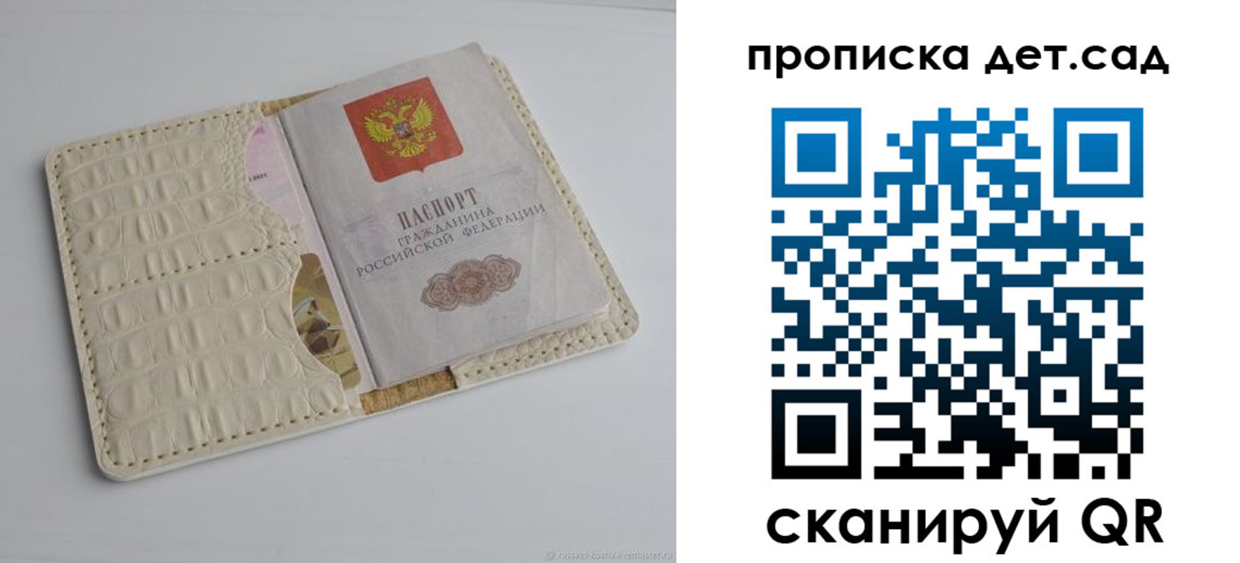 где прописаться в Лосино-Петровском