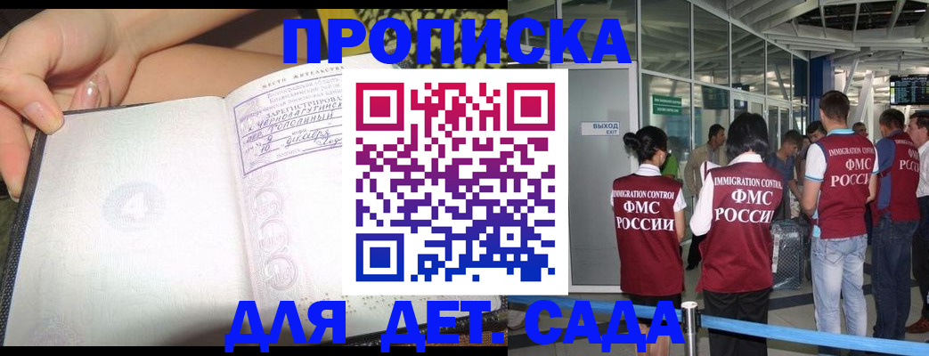 временная регистрация недорого в Лосино-Петровском