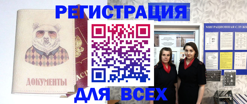 регистрация в Лосино-Петровском