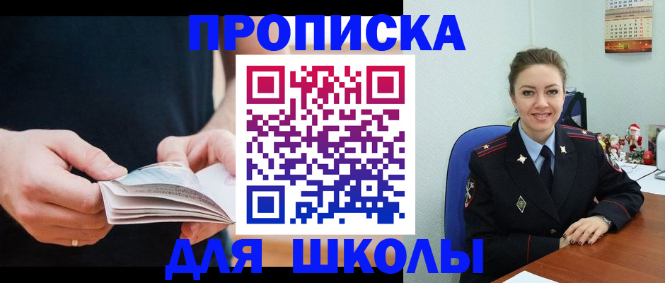 прописка иностранных граждан в Лосино-Петровском