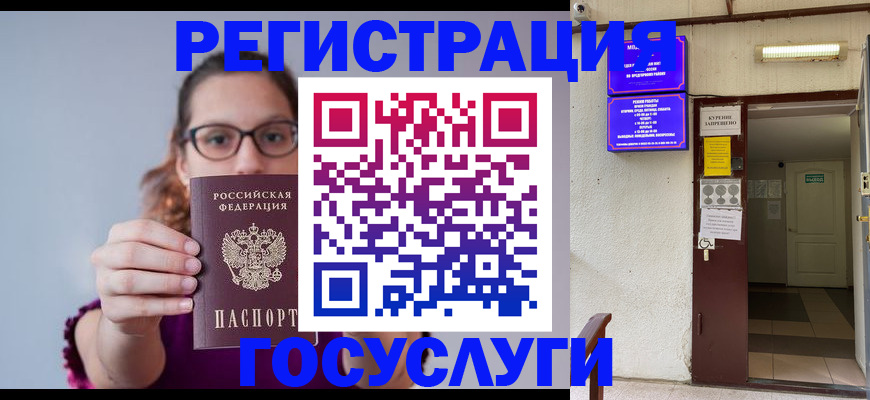 временная регистрация законно в Лосино-Петровском