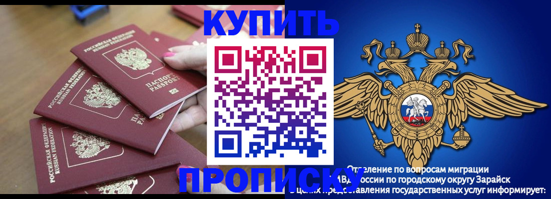 временная прописка в Лосино-Петровском