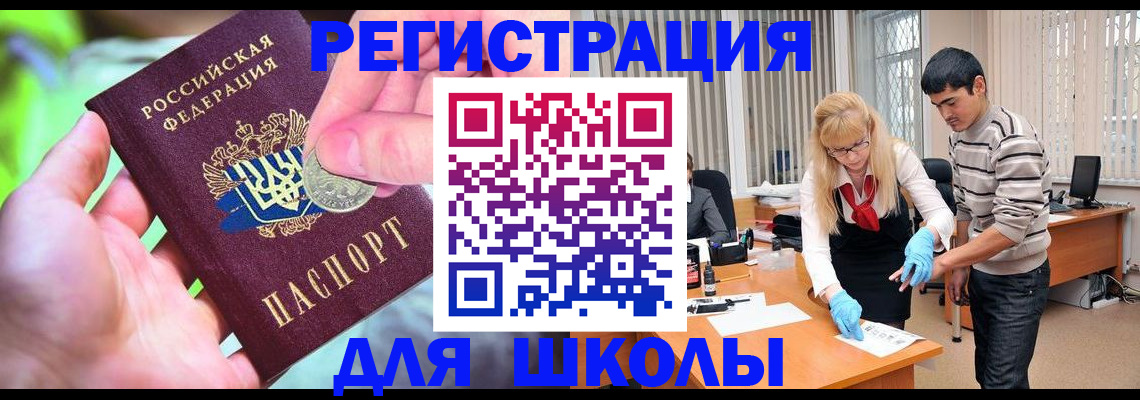 прописка законно в Лосино-Петровском