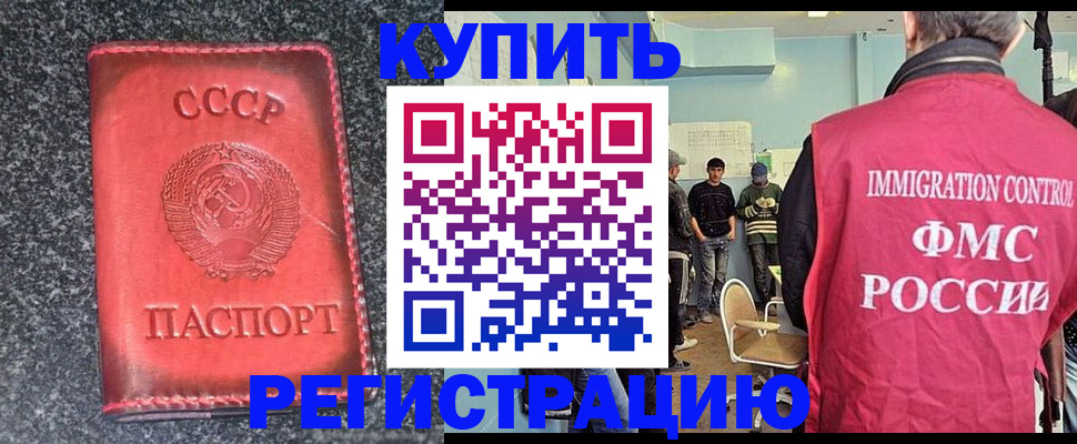 временная регистрация для школы в Лосино-Петровском